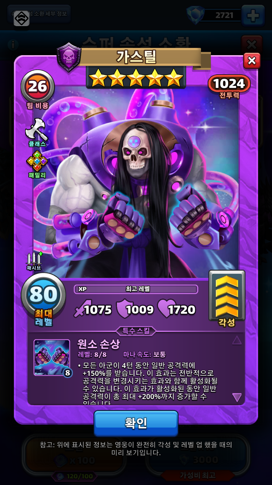 가스틸