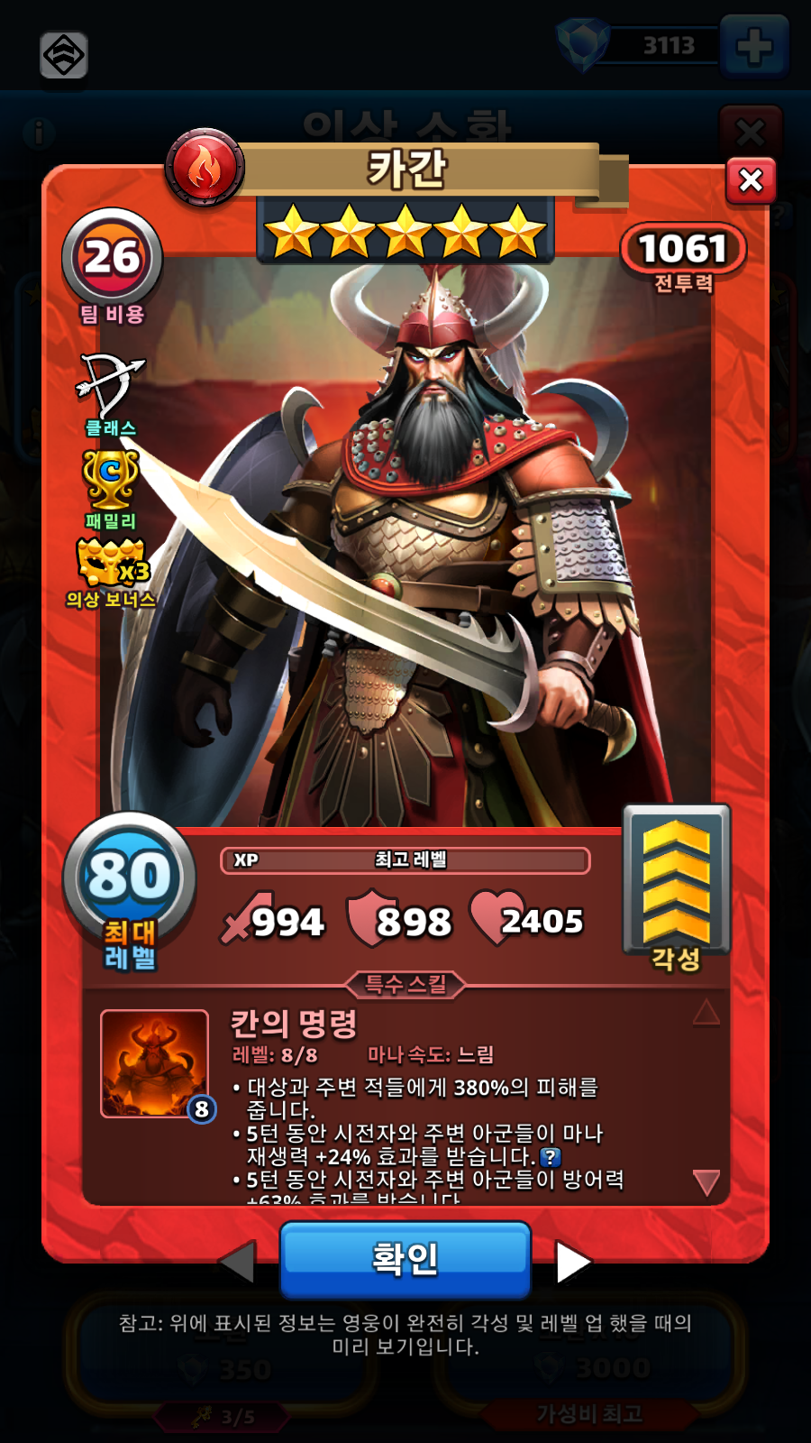 카간