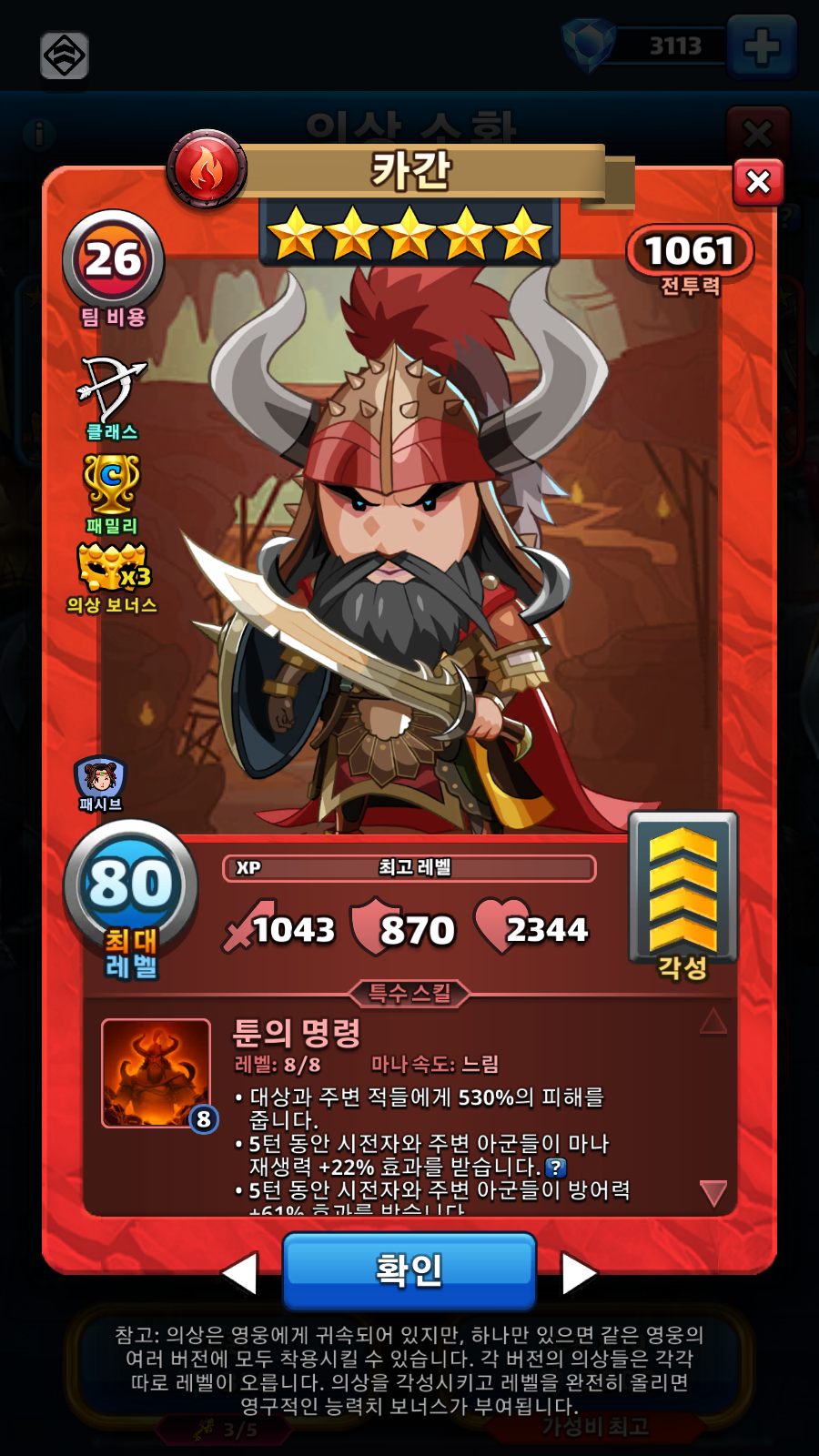 카간