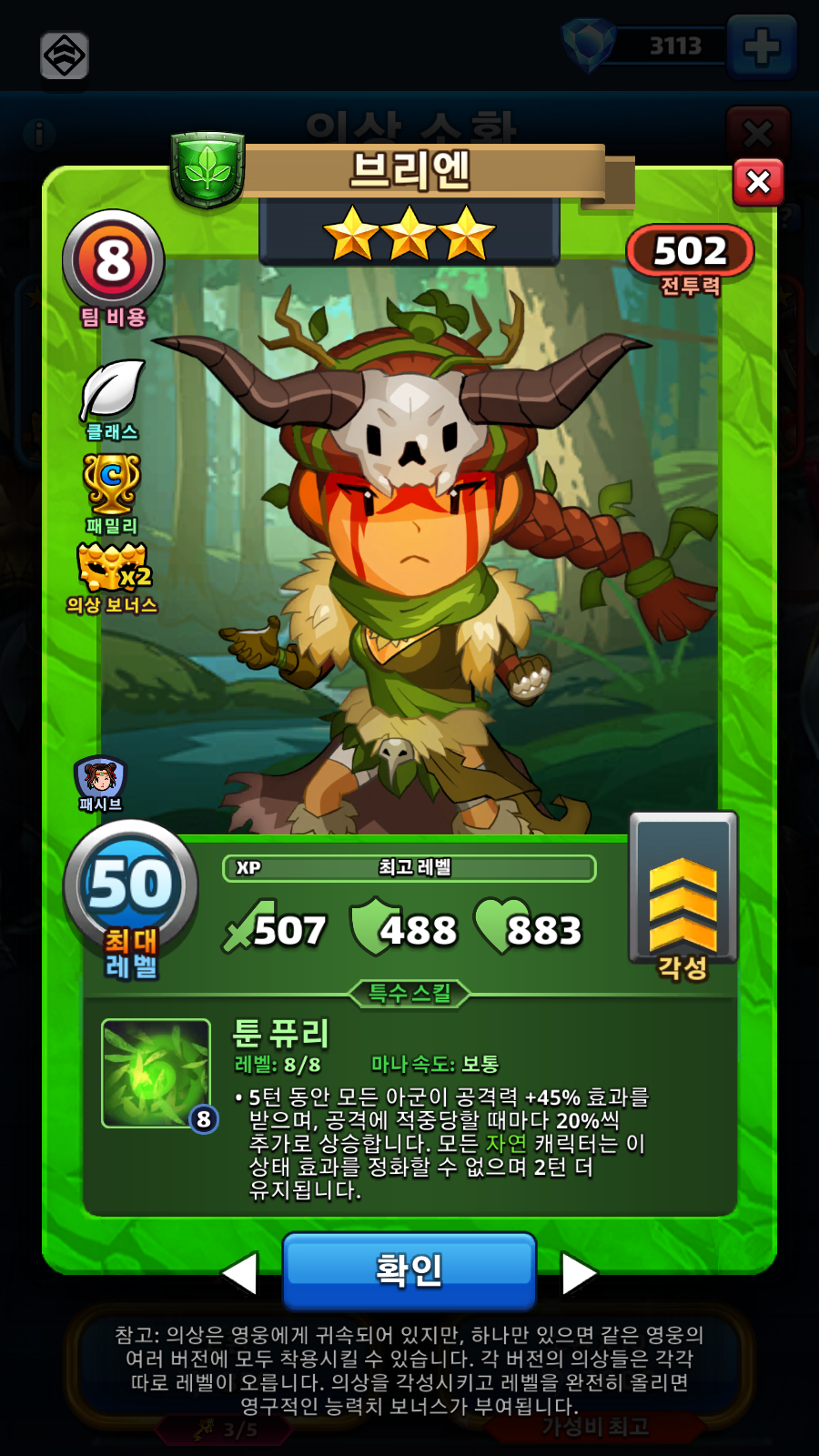 브리엔