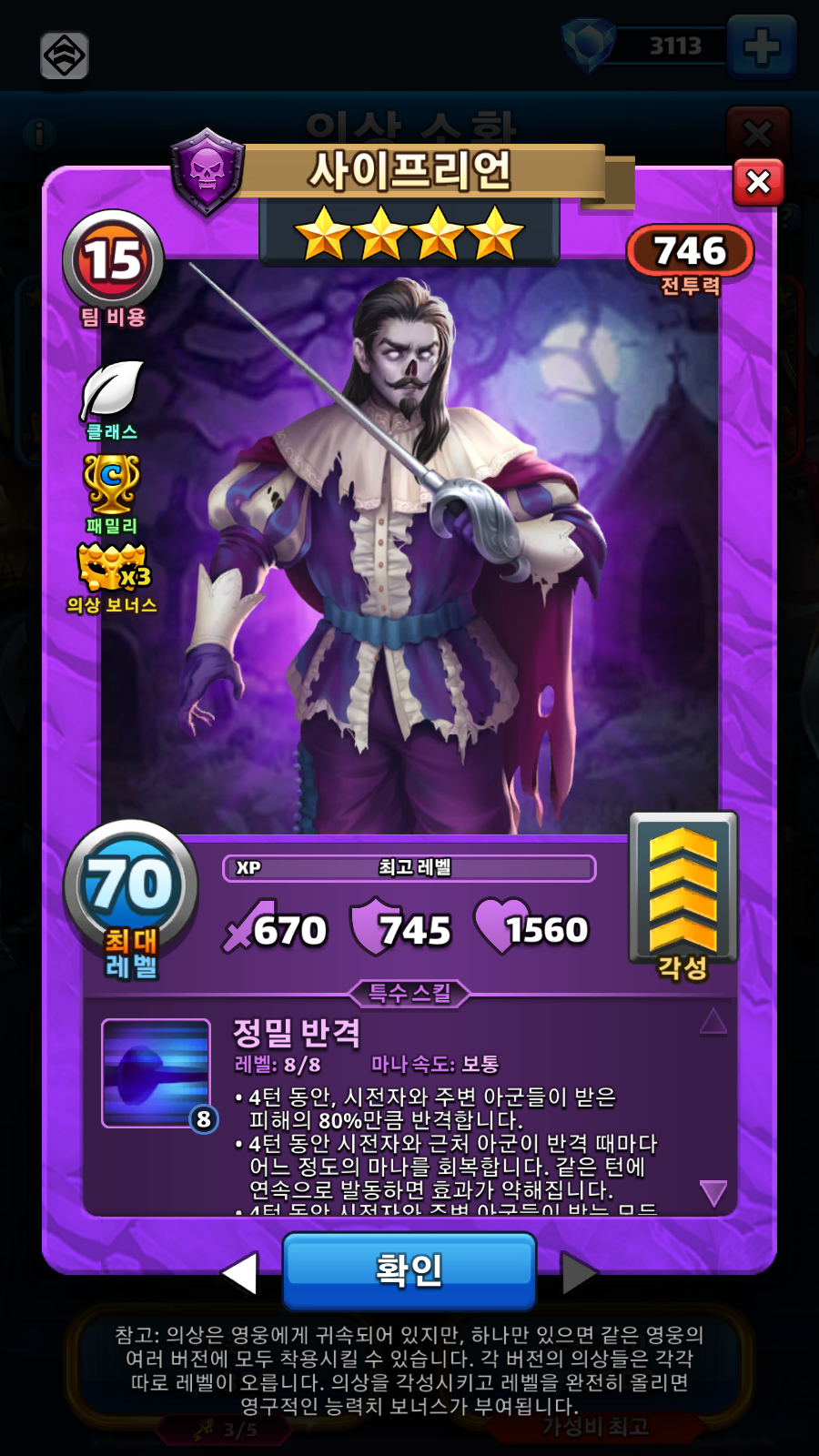 사이프리언