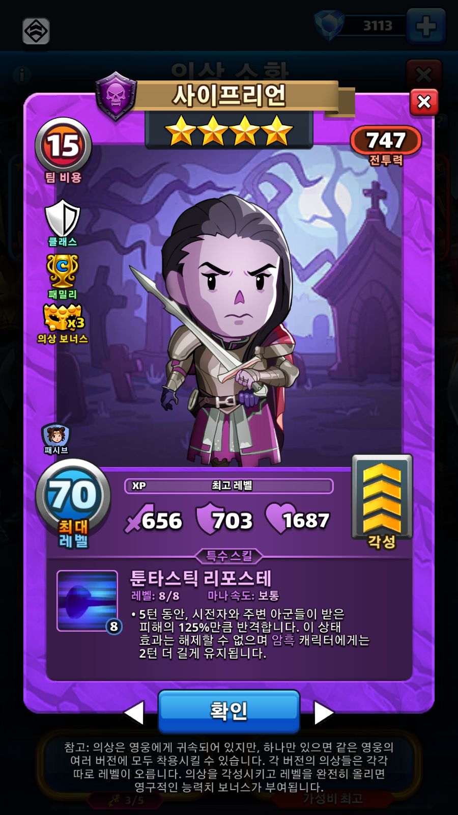 사이프리언