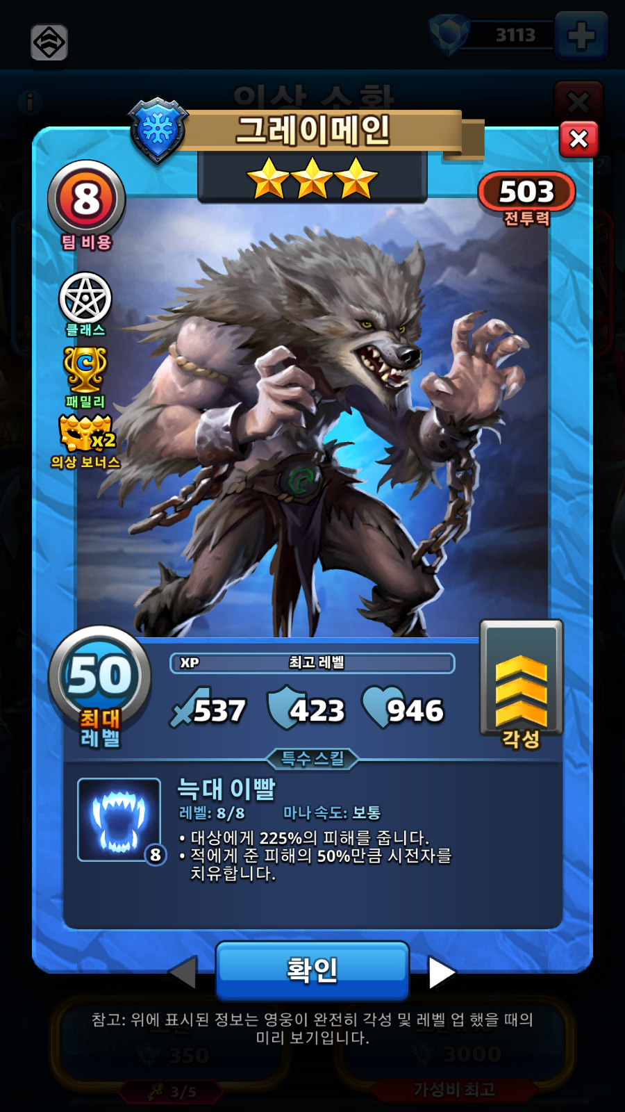 그레이메인