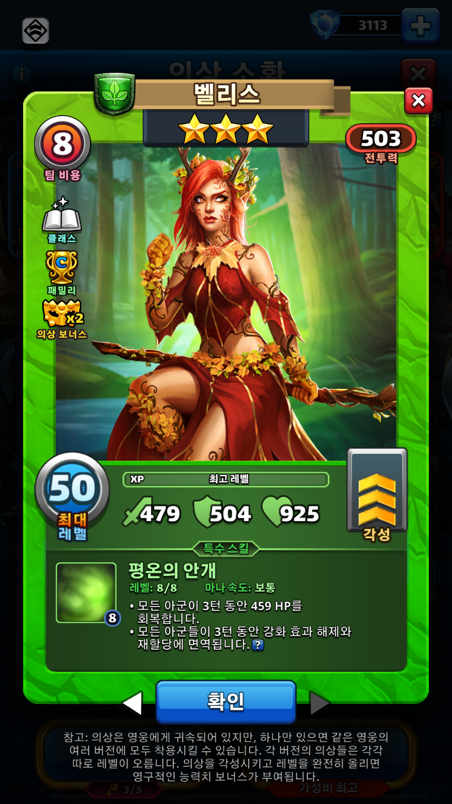 벨리스