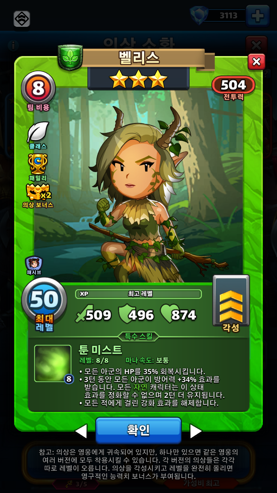 벨리스