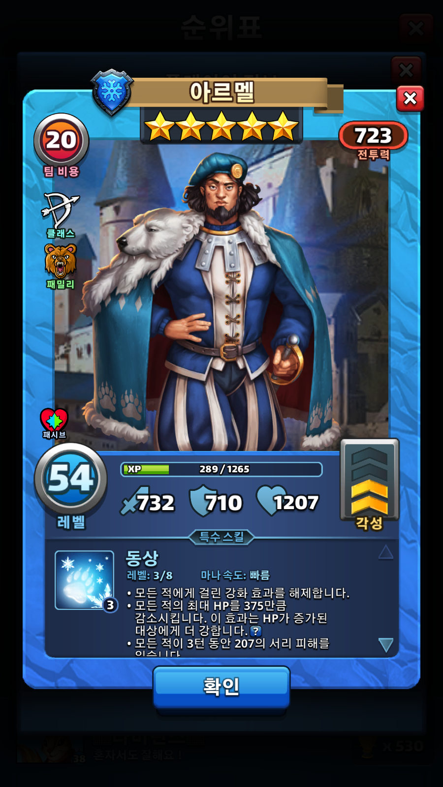 아르멜