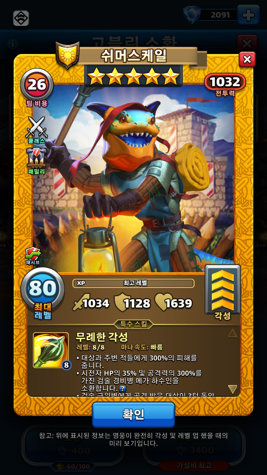 쉬머스케일