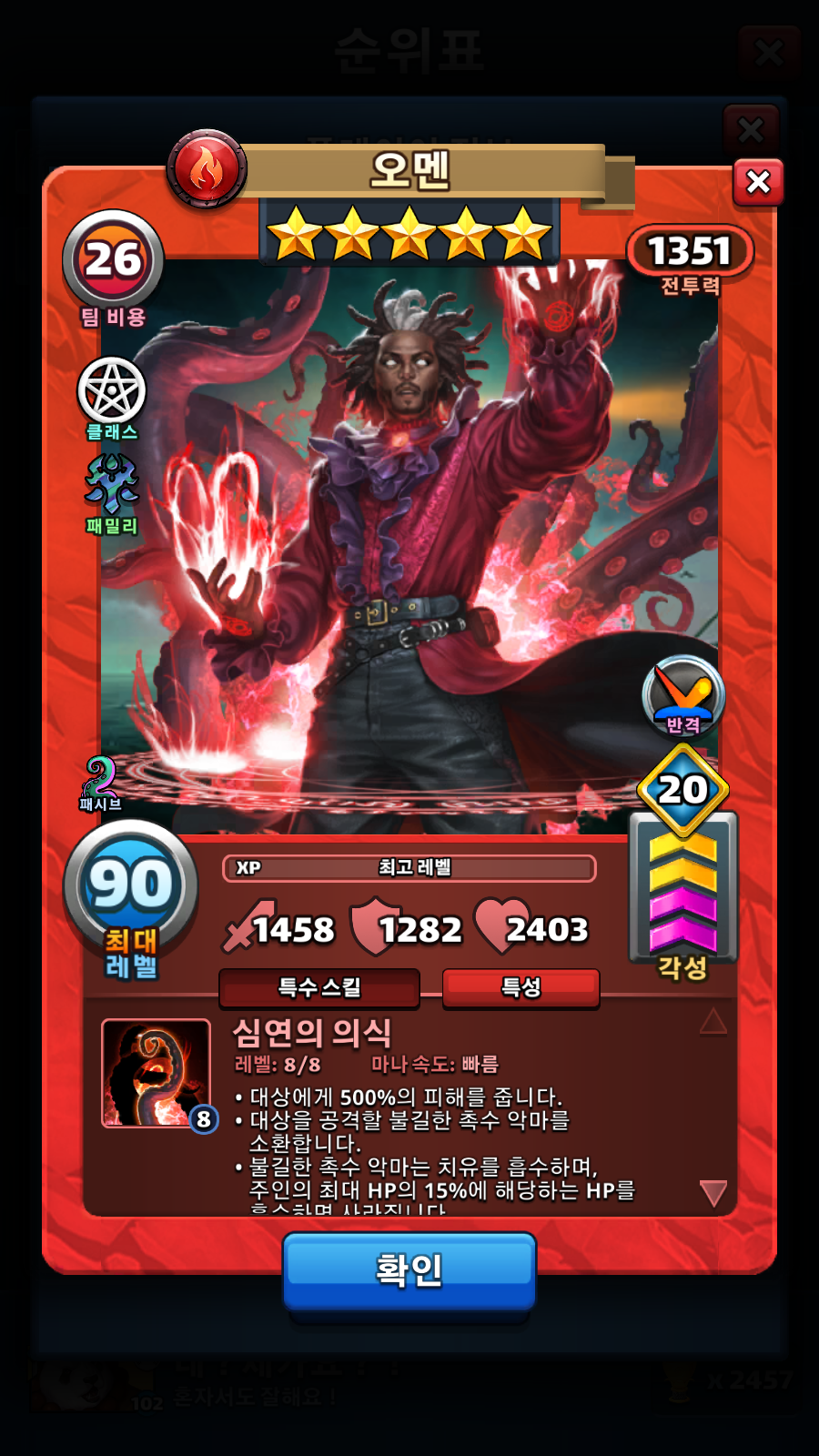 오멘