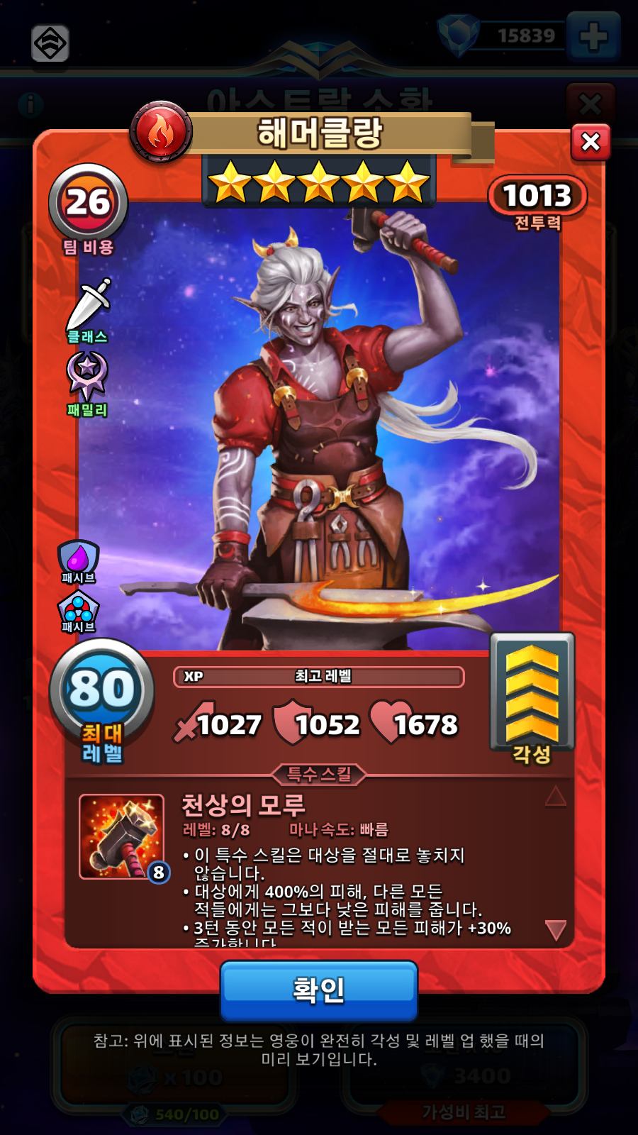 해머클랑
