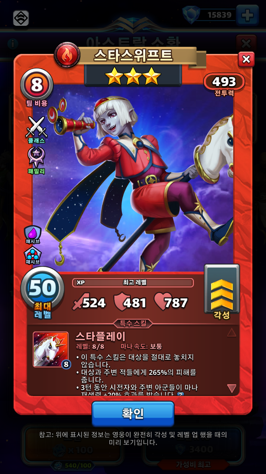 스타스위프트