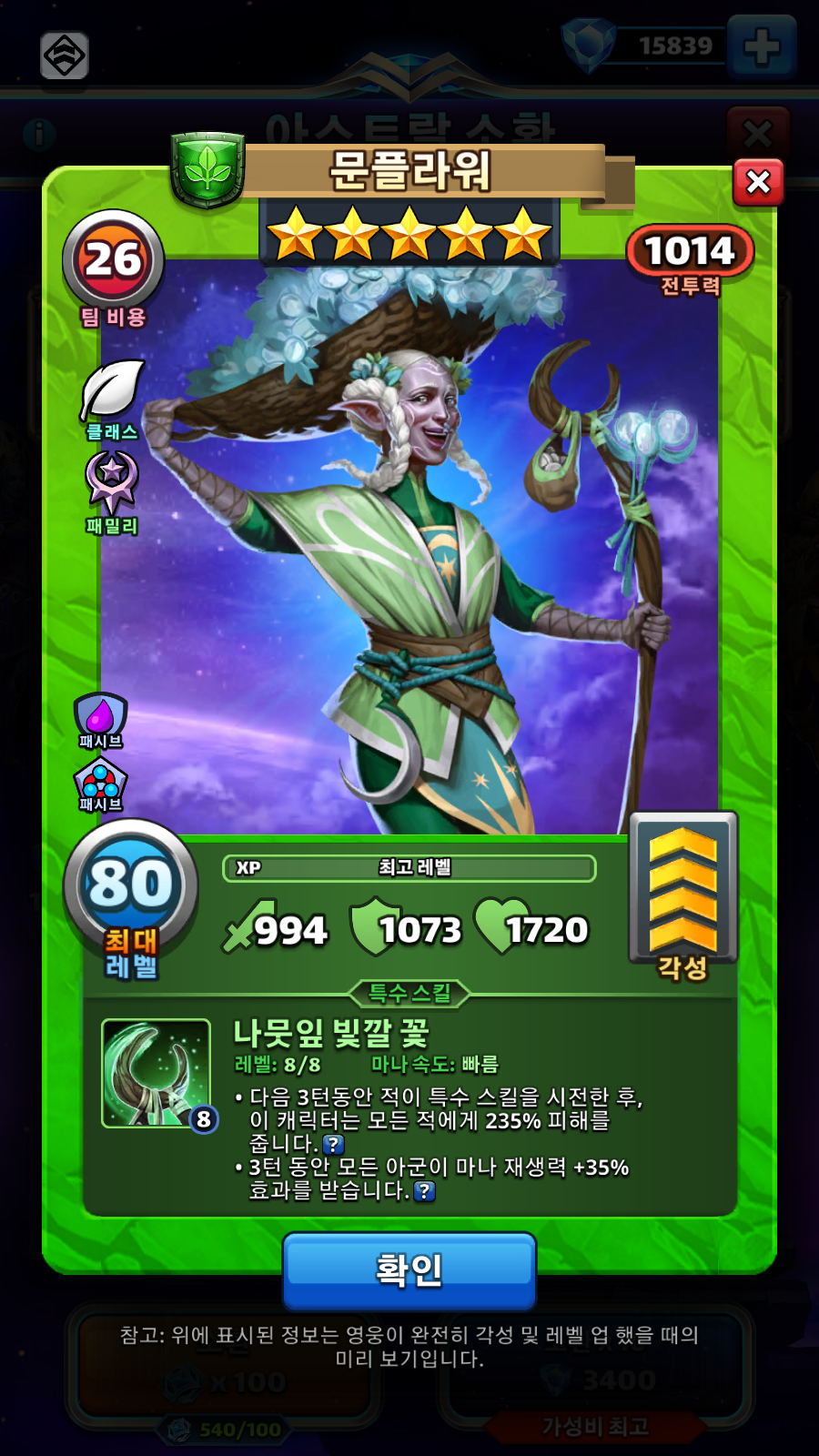 문플라워