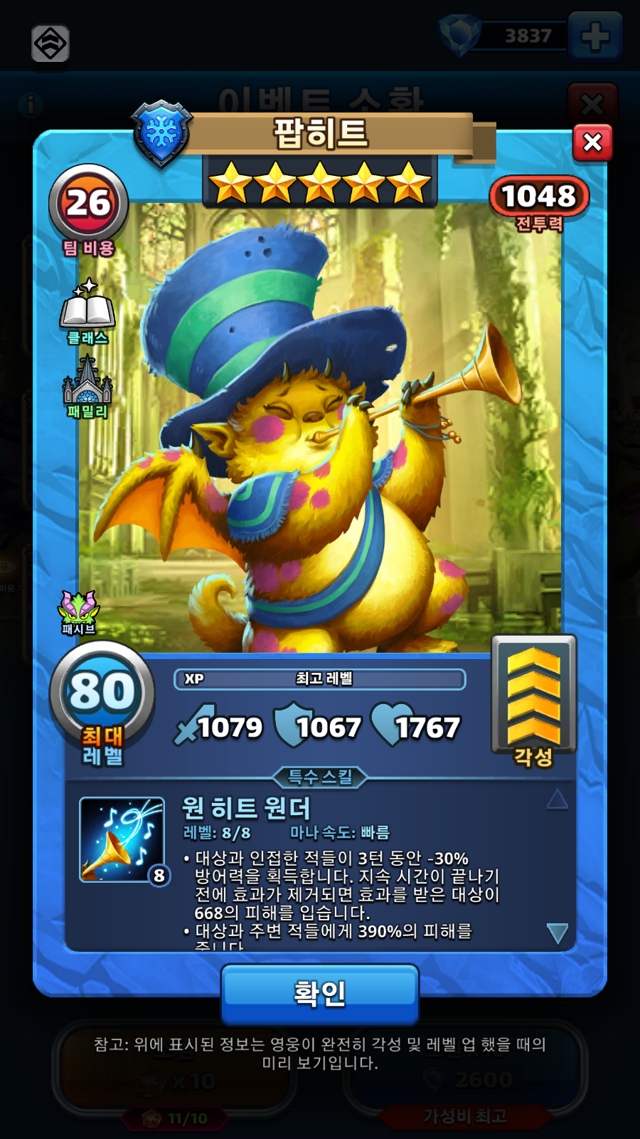 팝히트