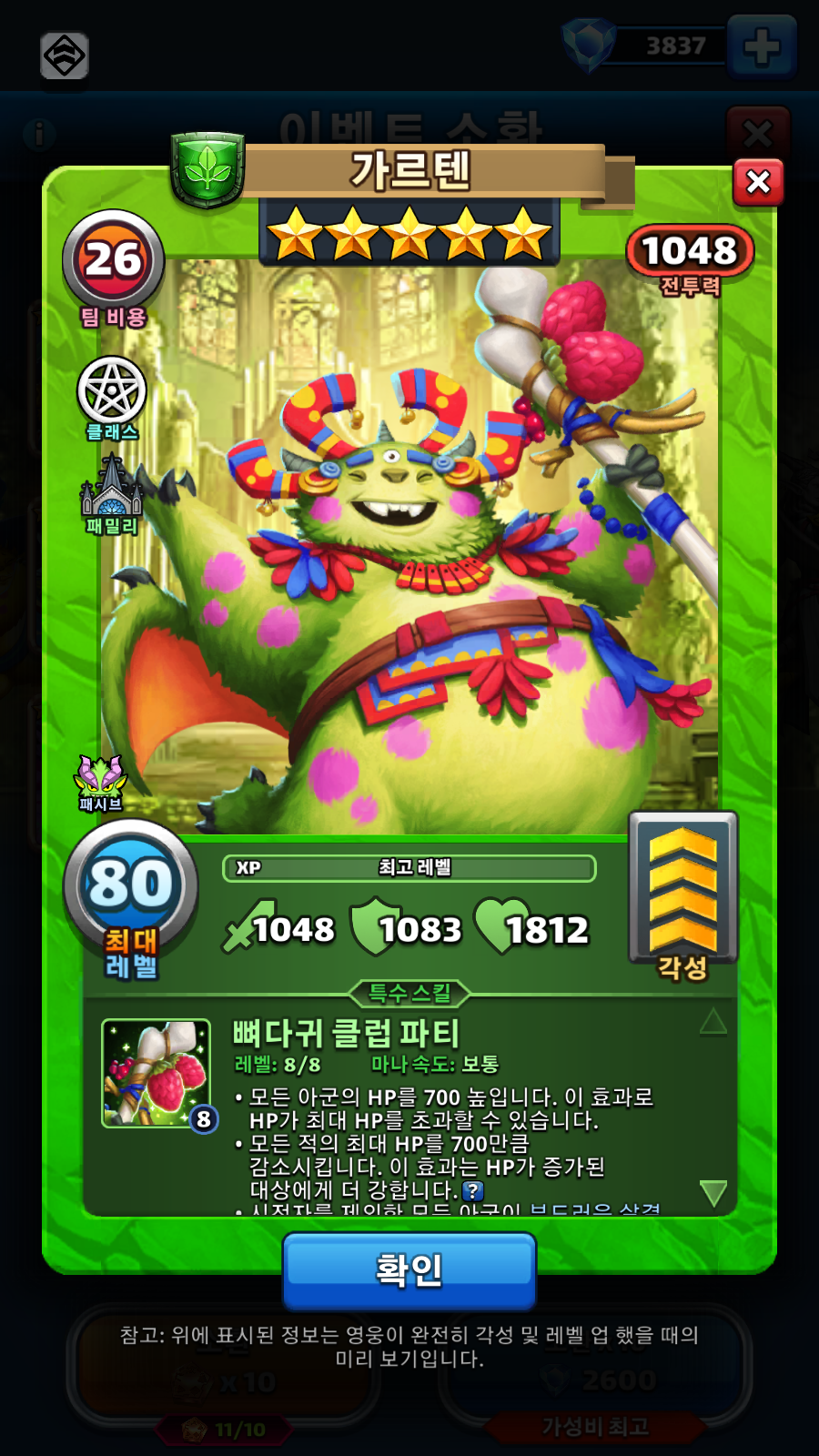 가르텐