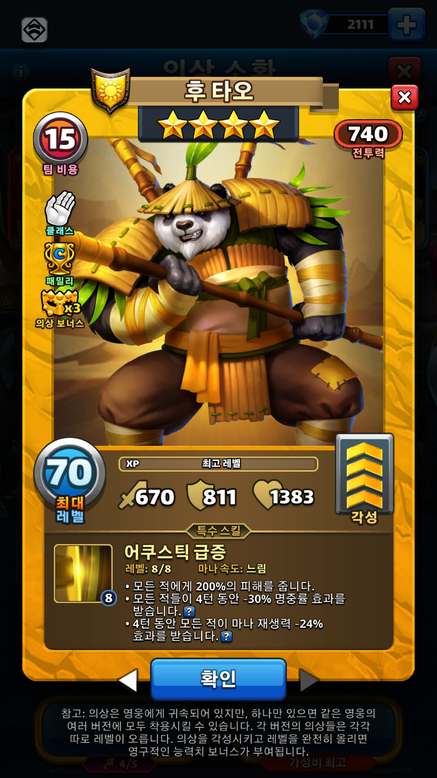 후 타오
