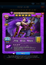 스키틀스컬