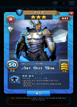 군나르