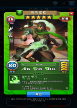 페리도트