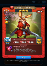 견습기사 와빗