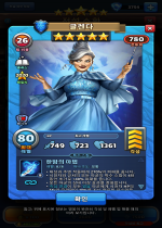 글렌다