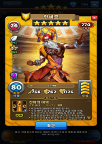 란비르