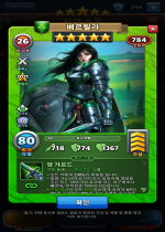 베르틸라