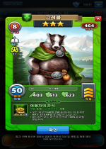 그레블
