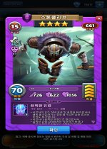 스톤클리브