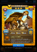 레케트레