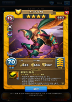 스코라텍