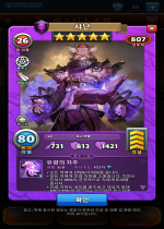 샤난