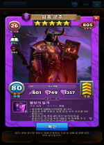 암흑 군주