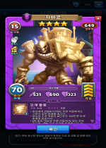 자바르