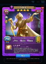 가파르