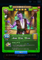 브론테스
