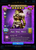 줄라그
