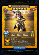 네이트