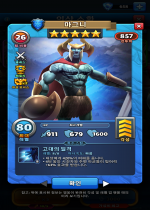 마그니