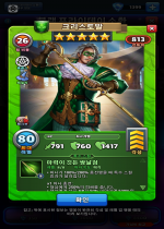 크리스토발