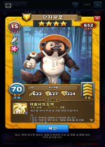 단자부로