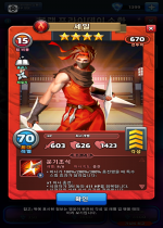 셰일