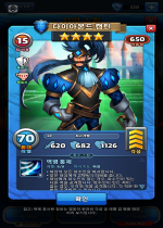 다이아몬드 캡틴