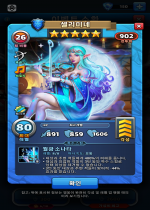 셀리미네