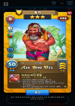 돌락