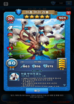 아홉 머리 괴물