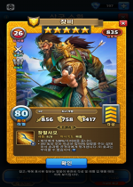 장비