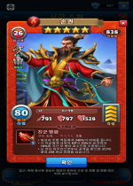 손권