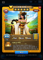 구왕 여왕