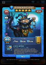 미리암과 미드나잇