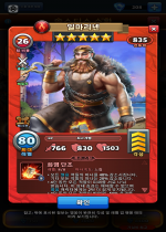 일마리넨