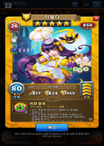 마틸다